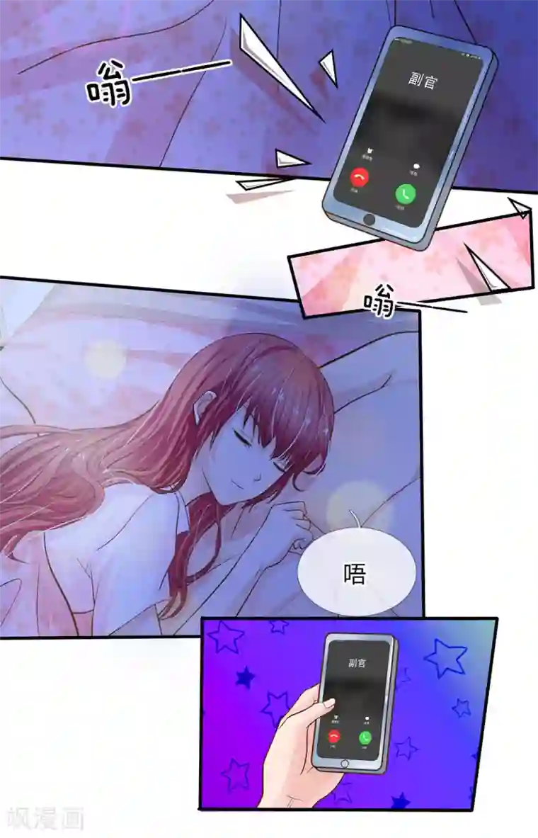 国民总裁爱上我第152话 尹修不见了！