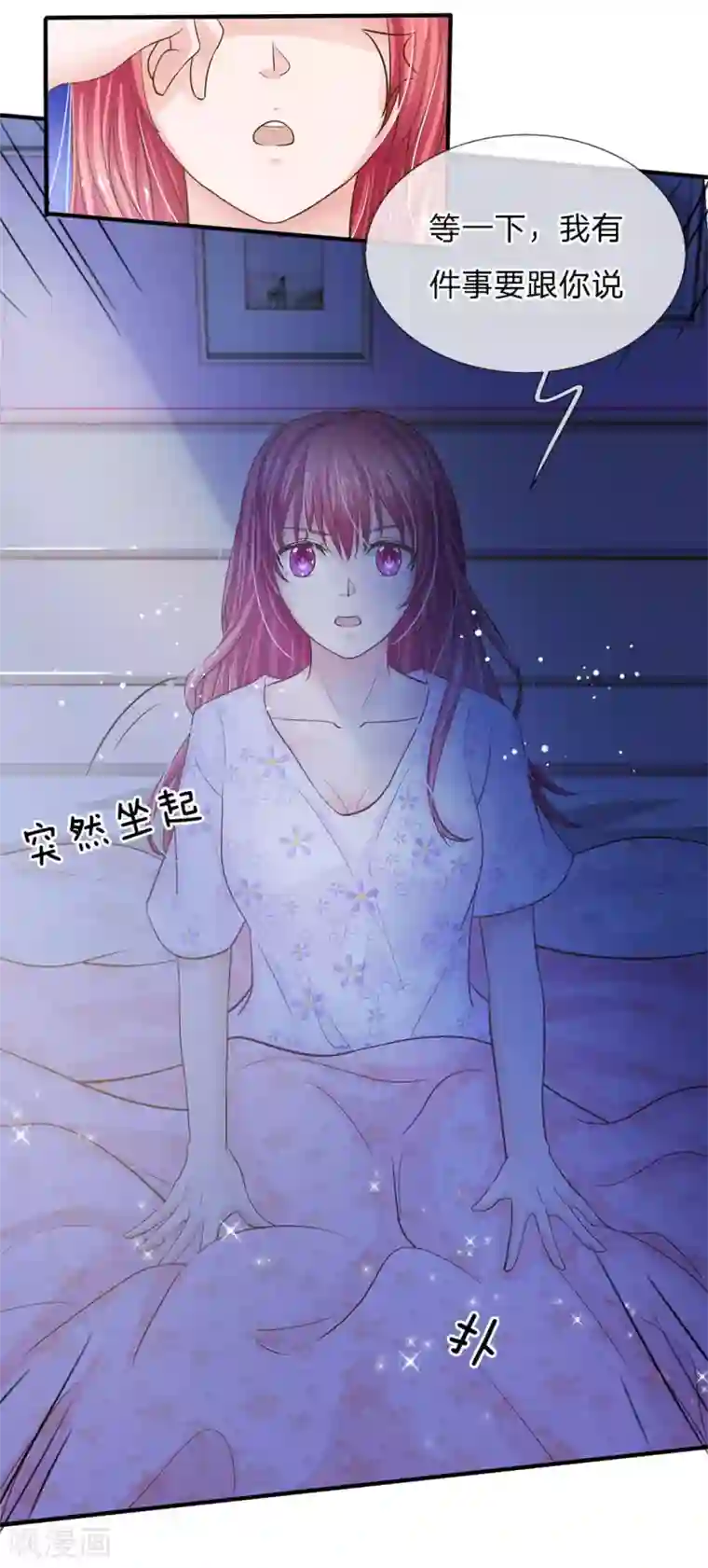 国民总裁爱上我第152话 尹修不见了！