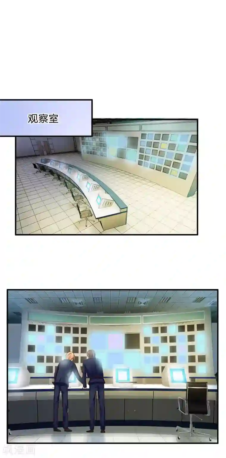 国民总裁爱上我第152话 尹修不见了！