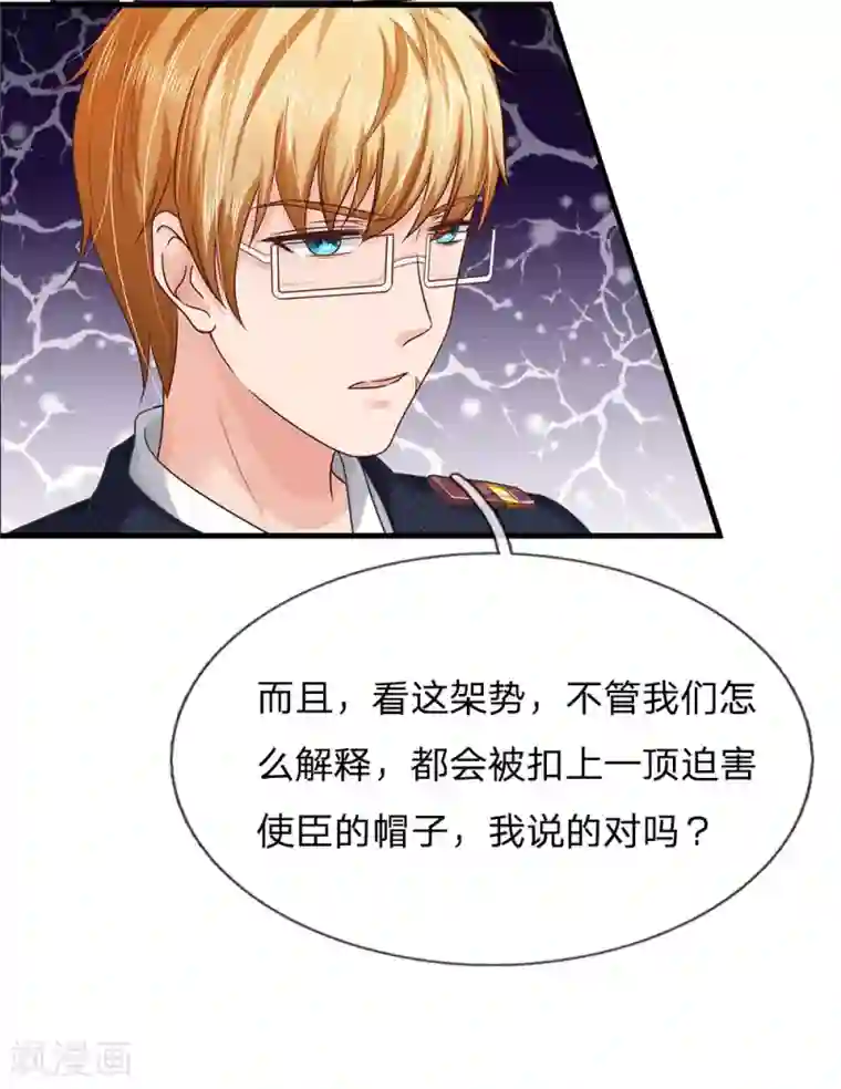 国民总裁爱上我第153话 这唱的是哪出戏？