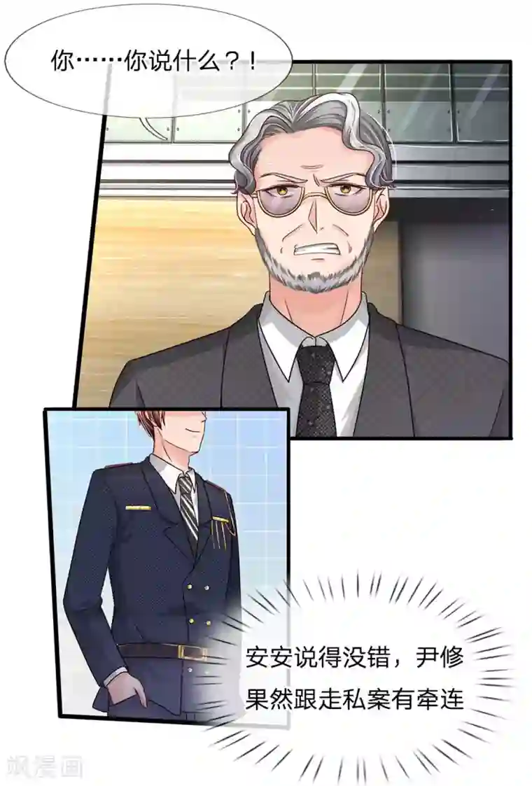 国民总裁爱上我第153话 这唱的是哪出戏？