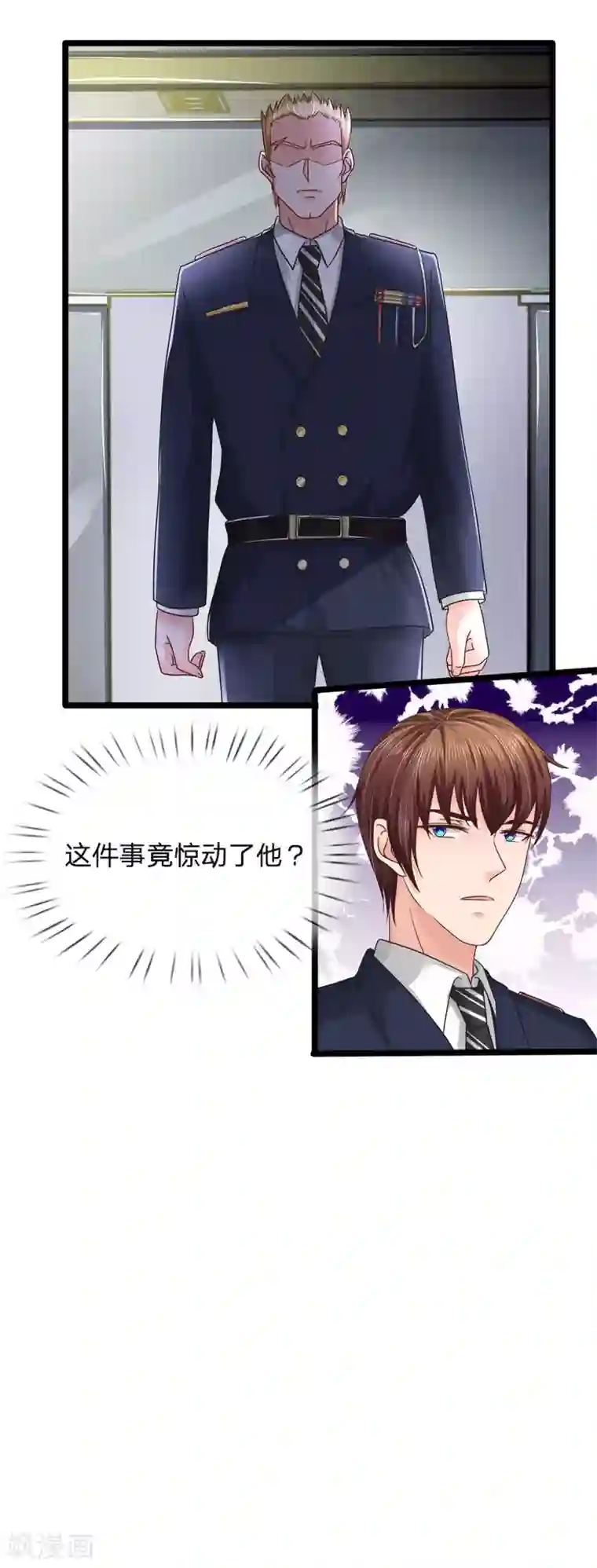 国民总裁爱上我第153话 这唱的是哪出戏？