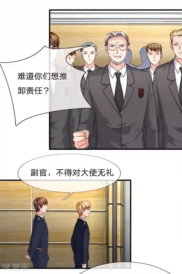 国民总裁爱上我第153话 这唱的是哪出戏？