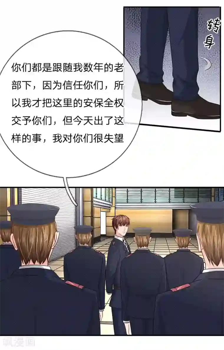 国民总裁爱上我第153话 这唱的是哪出戏？