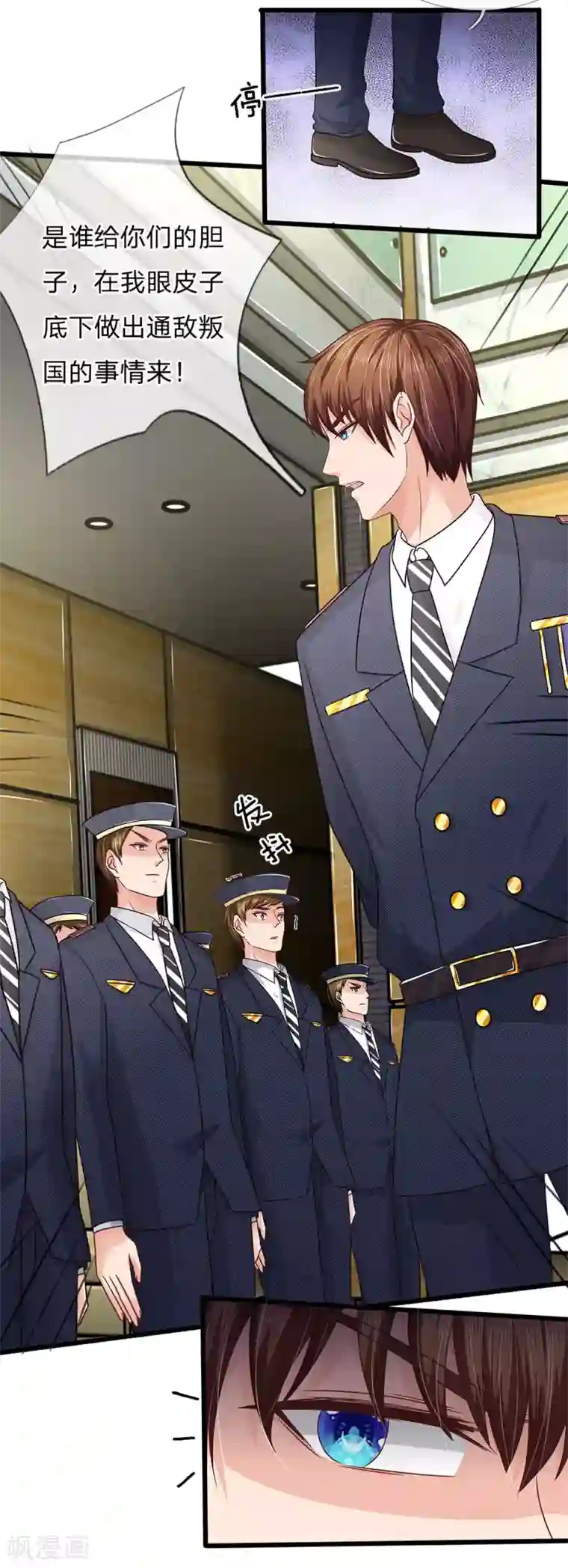 国民总裁爱上我第153话 这唱的是哪出戏？