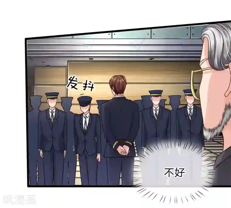 国民总裁爱上我第153话 这唱的是哪出戏？