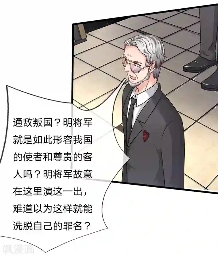 国民总裁爱上我第153话 这唱的是哪出戏？