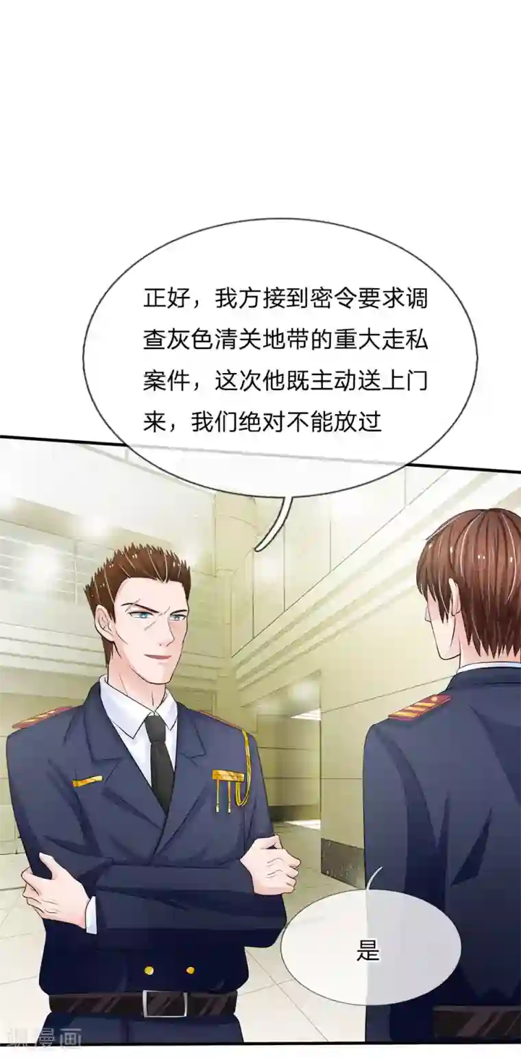 国民总裁爱上我第154话 你这是有心包庇！