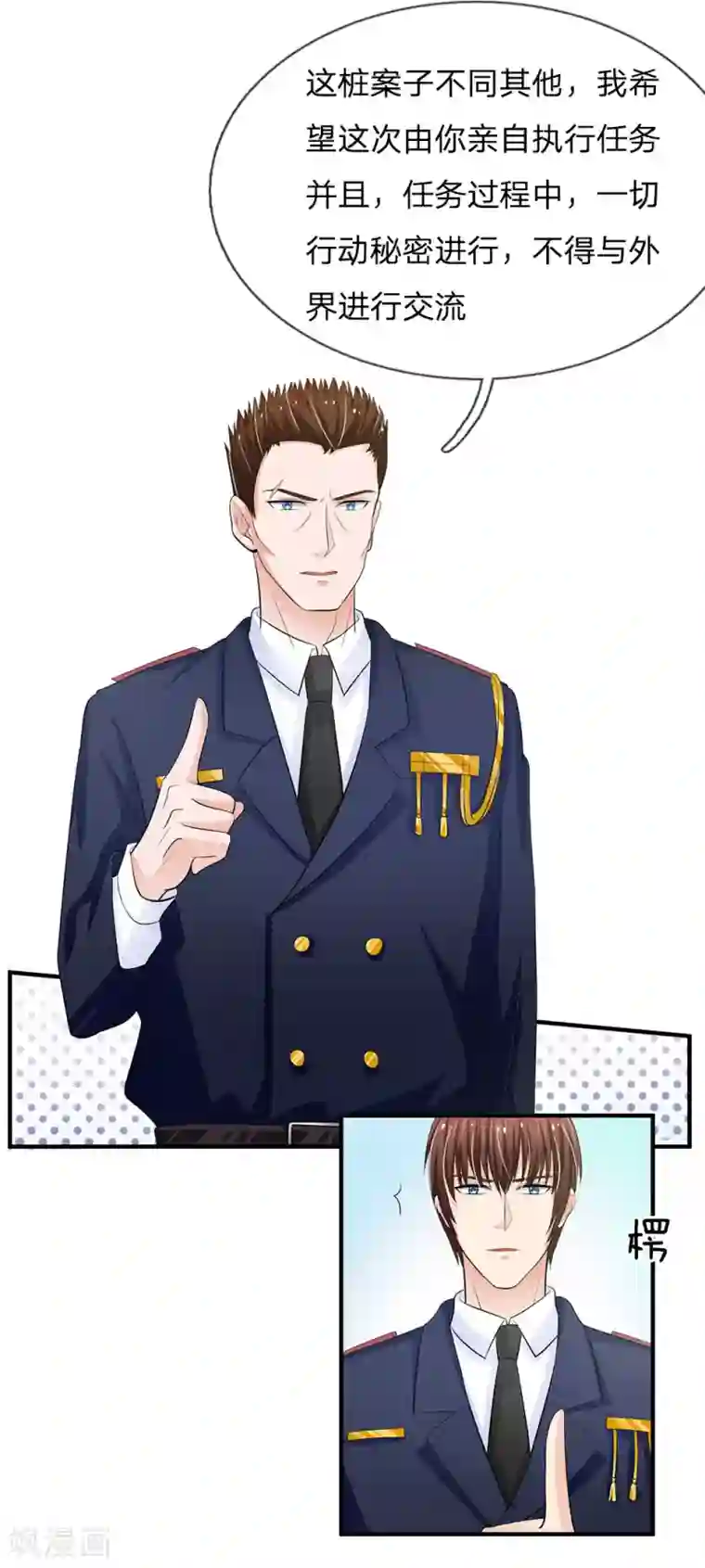 国民总裁爱上我第154话 你这是有心包庇！