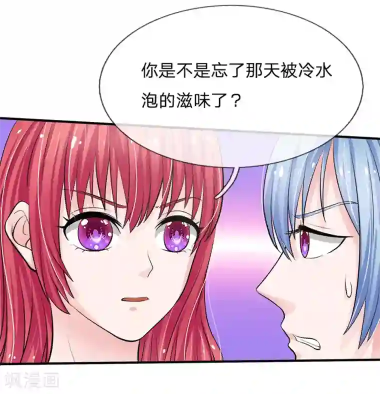 国民总裁爱上我第154话 你这是有心包庇！