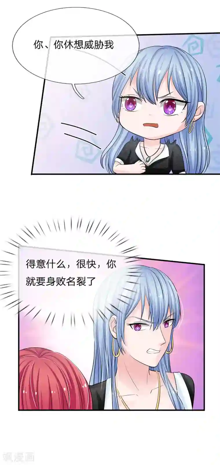 国民总裁爱上我第154话 你这是有心包庇！