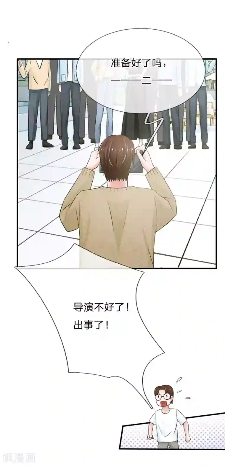 国民总裁爱上我第154话 你这是有心包庇！