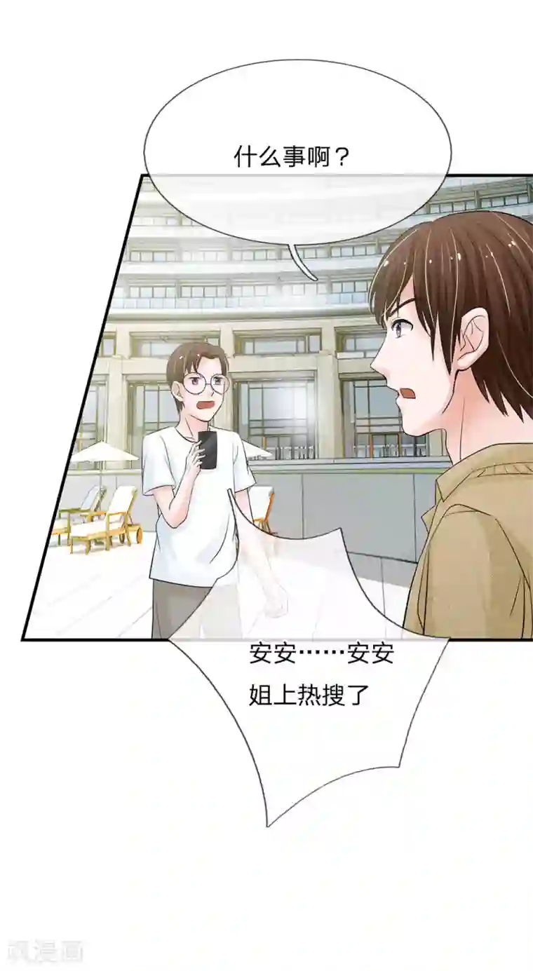 国民总裁爱上我第154话 你这是有心包庇！