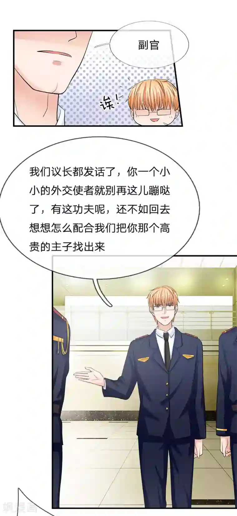 国民总裁爱上我第154话 你这是有心包庇！