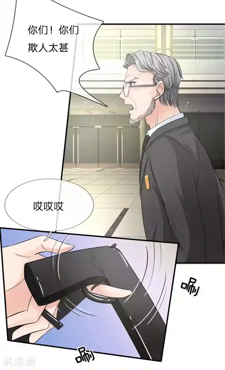 国民总裁爱上我第154话 你这是有心包庇！