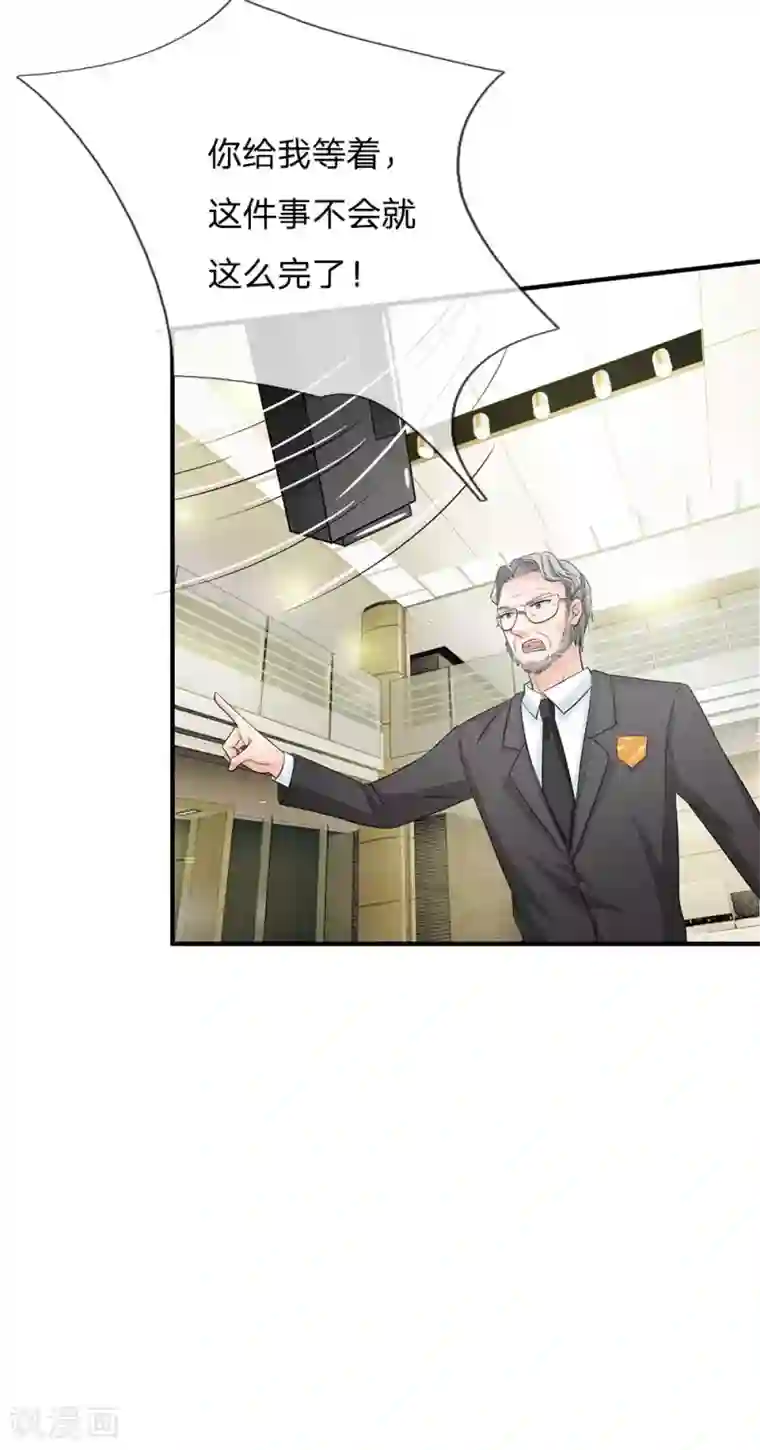 国民总裁爱上我第154话 你这是有心包庇！