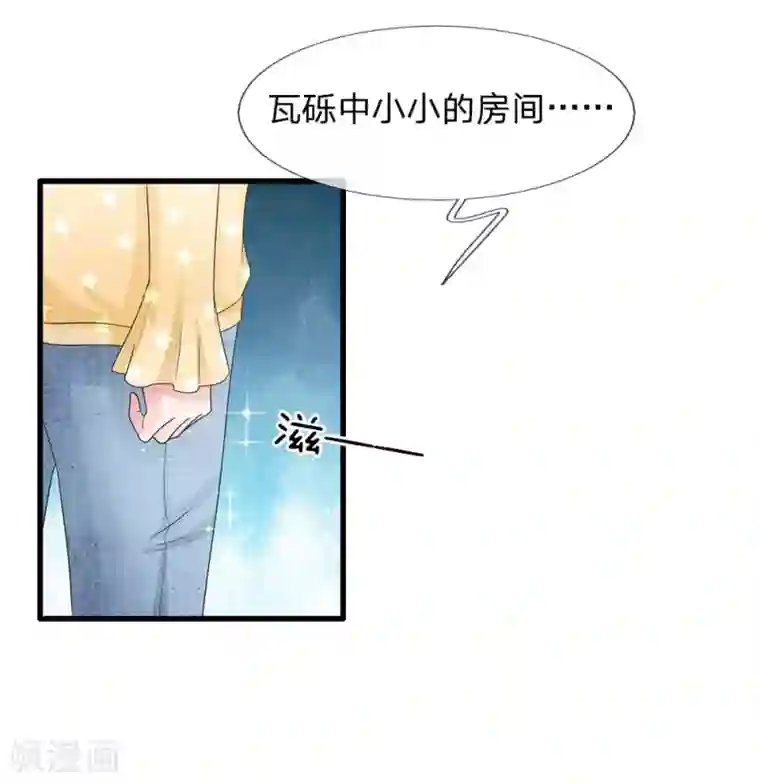 国民总裁爱上我第155话 又上热搜了