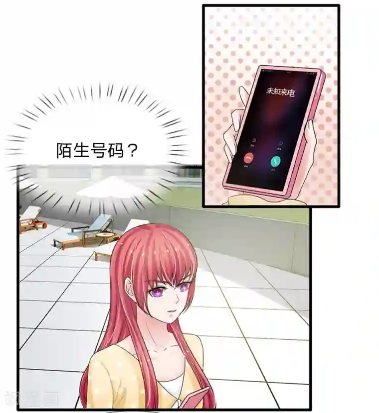 国民总裁爱上我第155话 又上热搜了