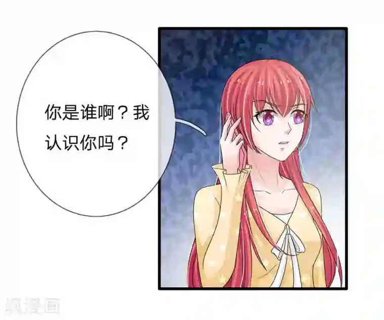 国民总裁爱上我第155话 又上热搜了