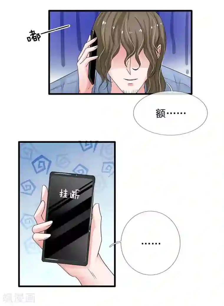 国民总裁爱上我第155话 又上热搜了