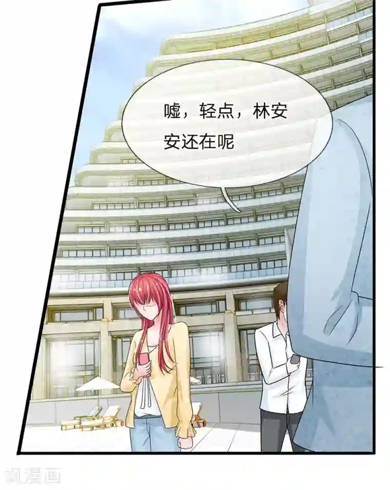 国民总裁爱上我第155话 又上热搜了