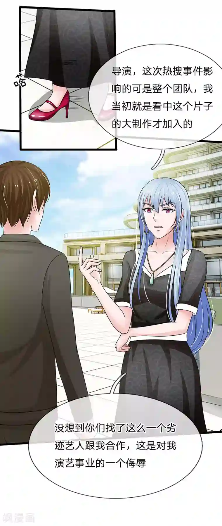 国民总裁爱上我第155话 又上热搜了