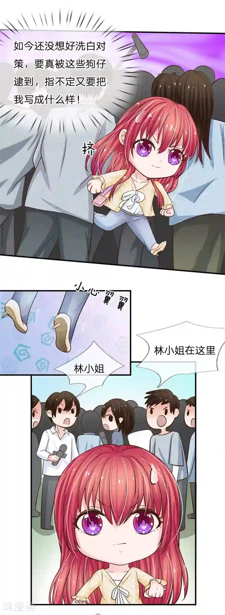 国民总裁爱上我第156话 被记者围堵