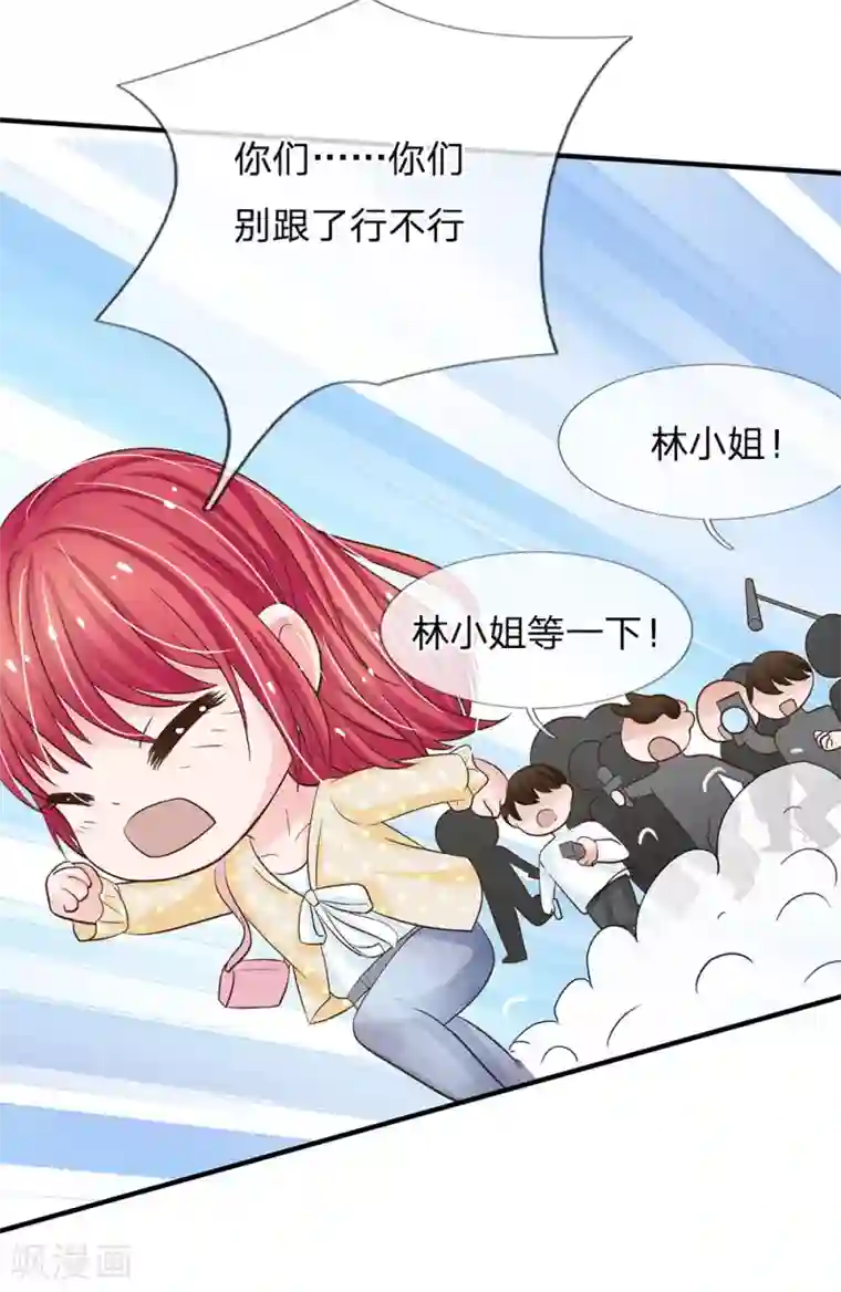 国民总裁爱上我第156话 被记者围堵