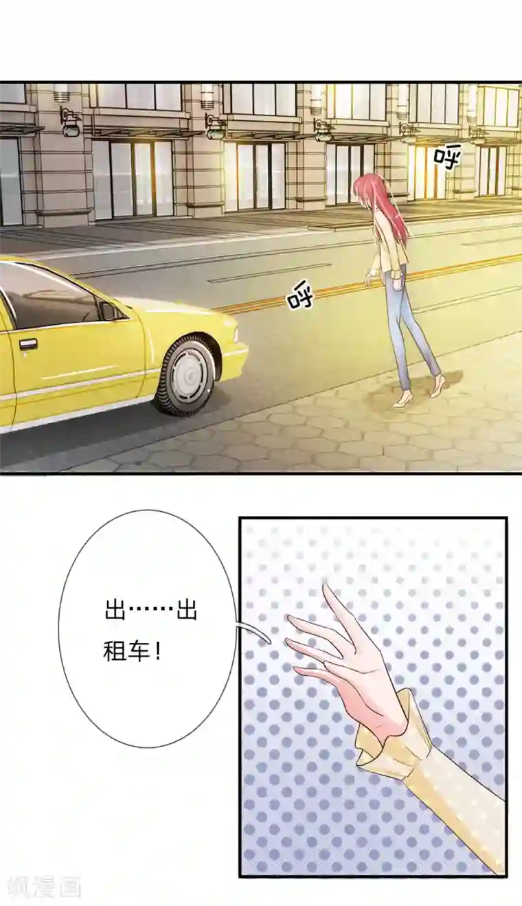 国民总裁爱上我第156话 被记者围堵