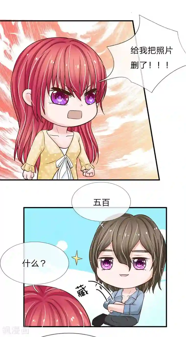 国民总裁爱上我第156话 被记者围堵