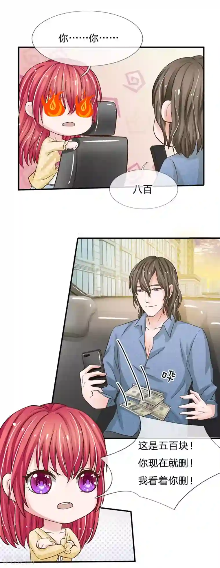 国民总裁爱上我第156话 被记者围堵