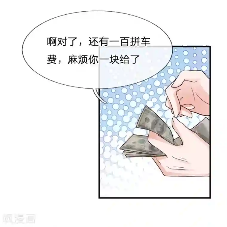 国民总裁爱上我第156话 被记者围堵