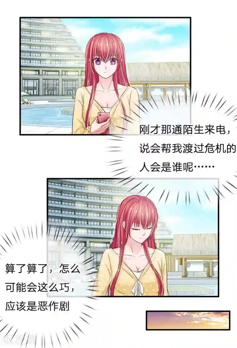 国民总裁爱上我第156话 被记者围堵