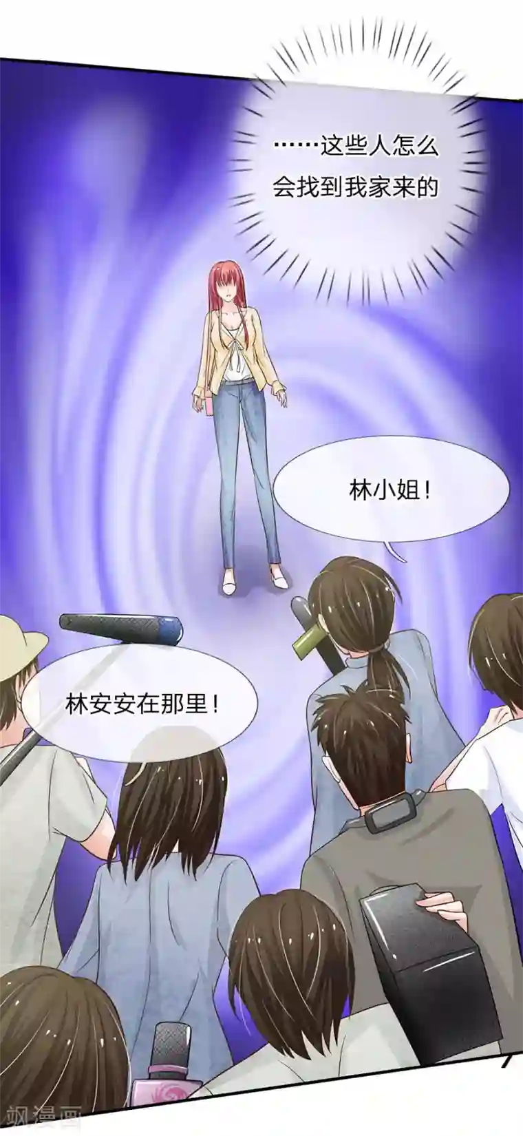 国民总裁爱上我第156话 被记者围堵