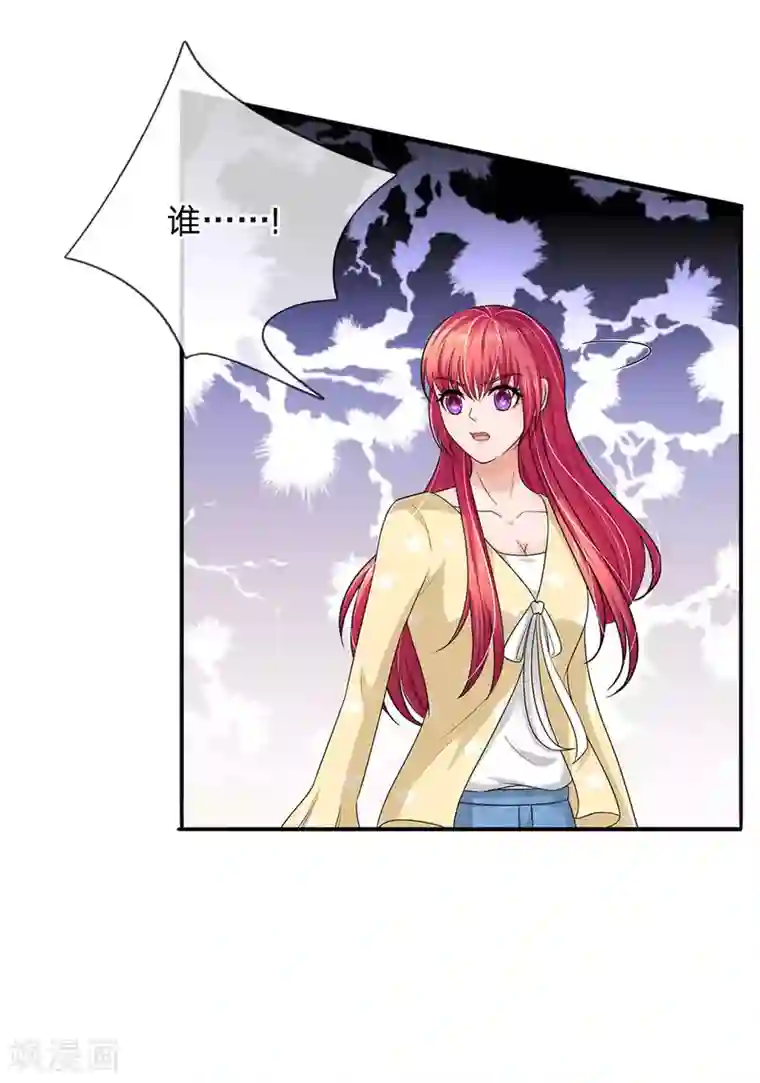 国民总裁爱上我第157话 可能被监视了