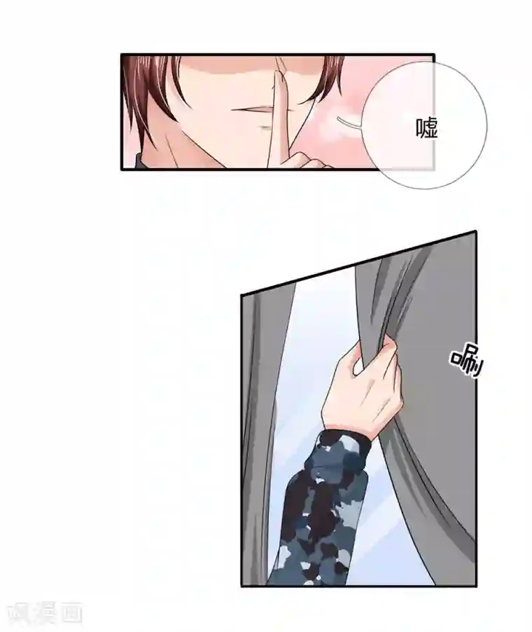 国民总裁爱上我第157话 可能被监视了