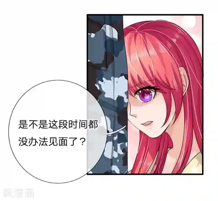 国民总裁爱上我第157话 可能被监视了