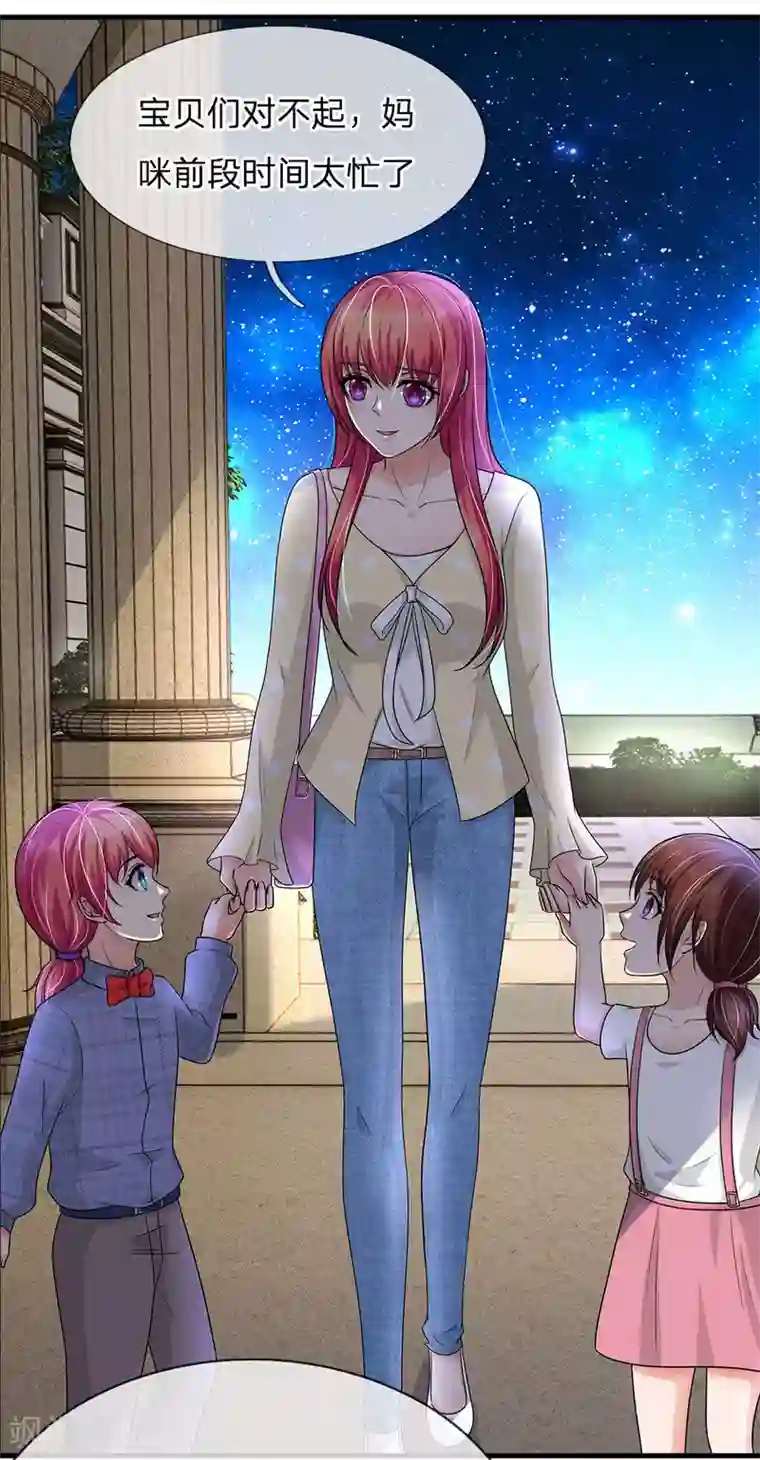 国民总裁爱上我第157话 可能被监视了