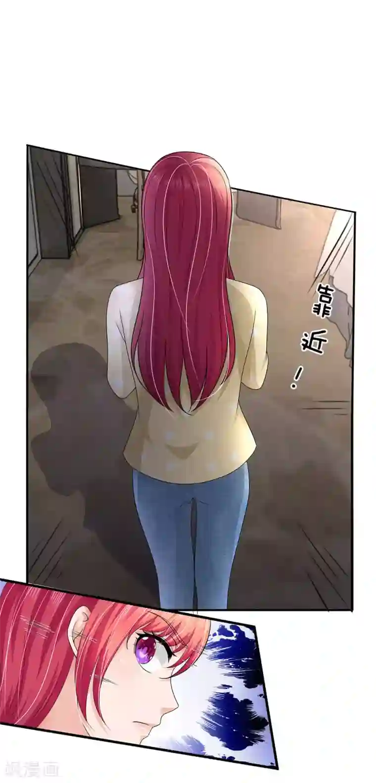 国民总裁爱上我第157话 可能被监视了