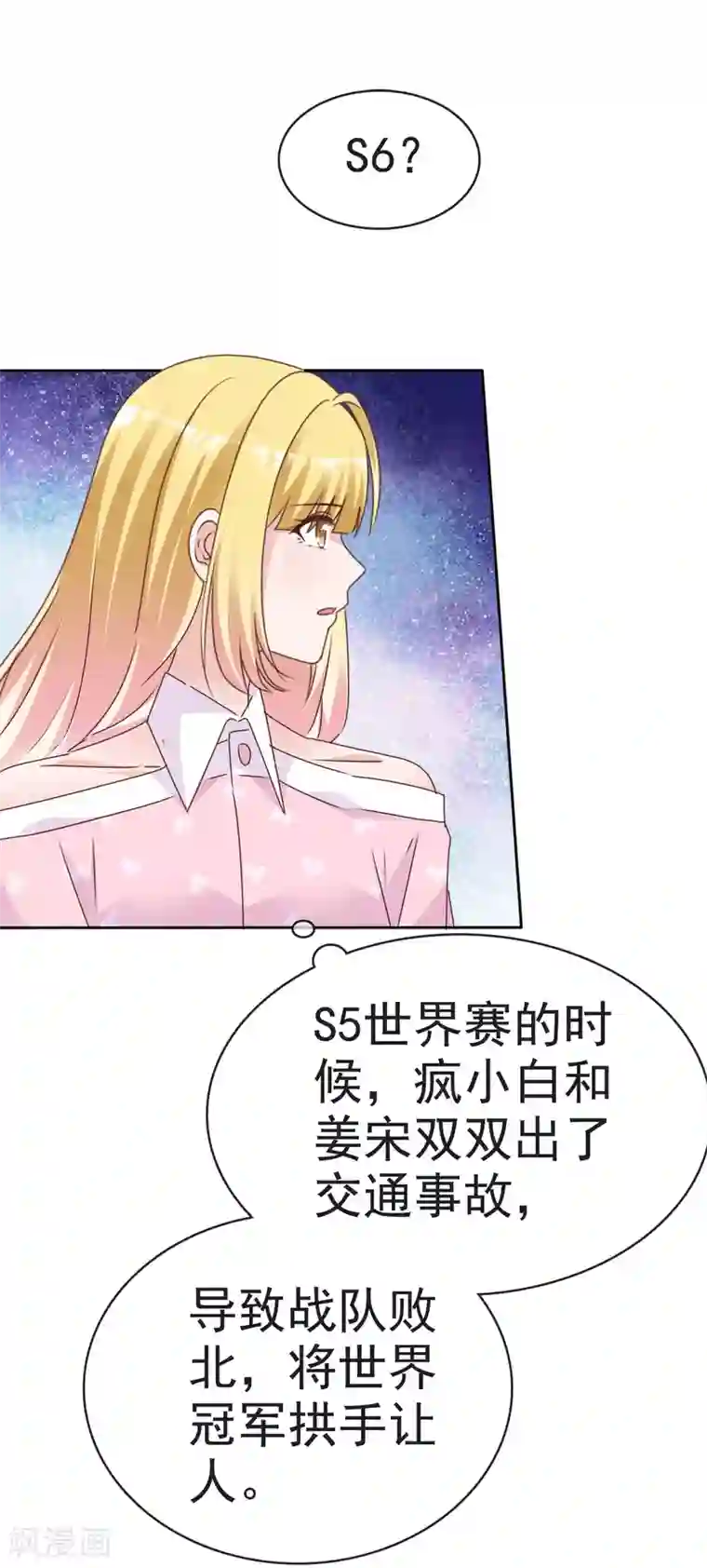 电竞萌妻第76话 黎家正宅