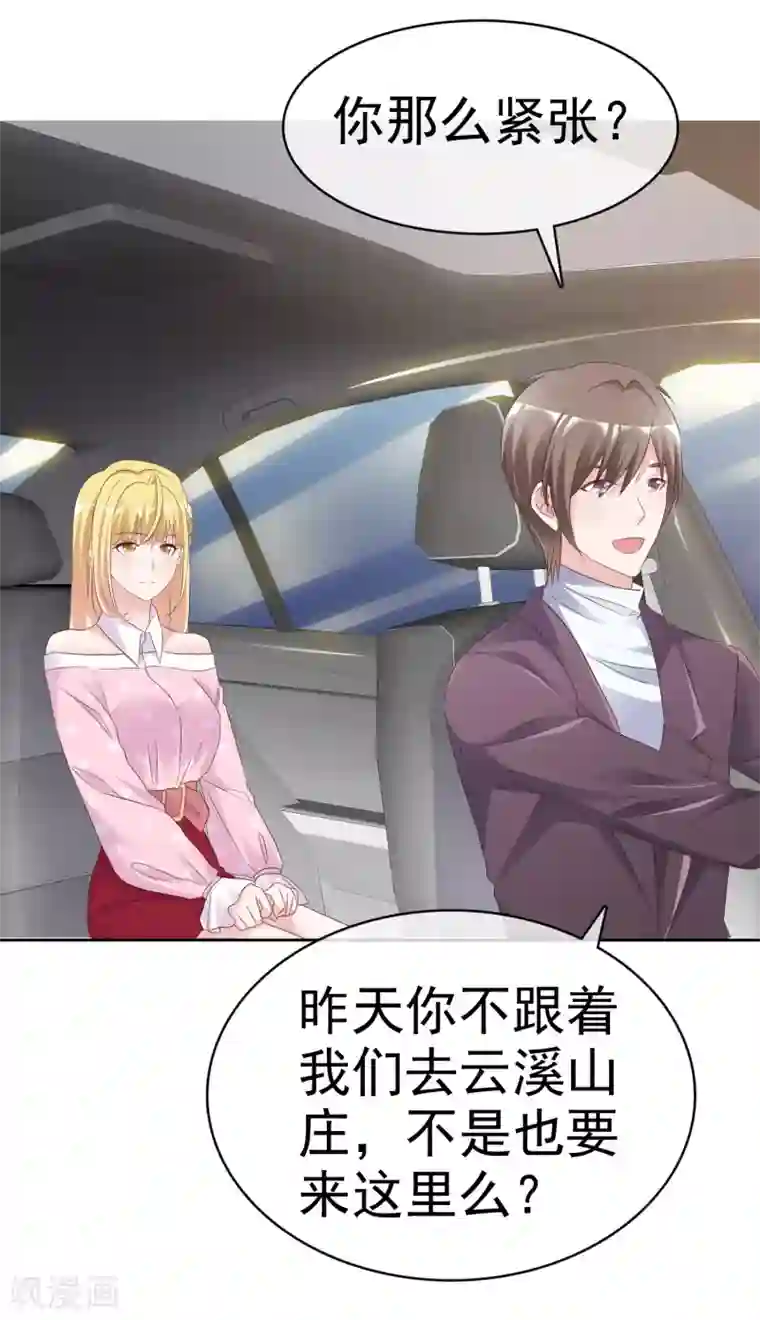 电竞萌妻第76话 黎家正宅