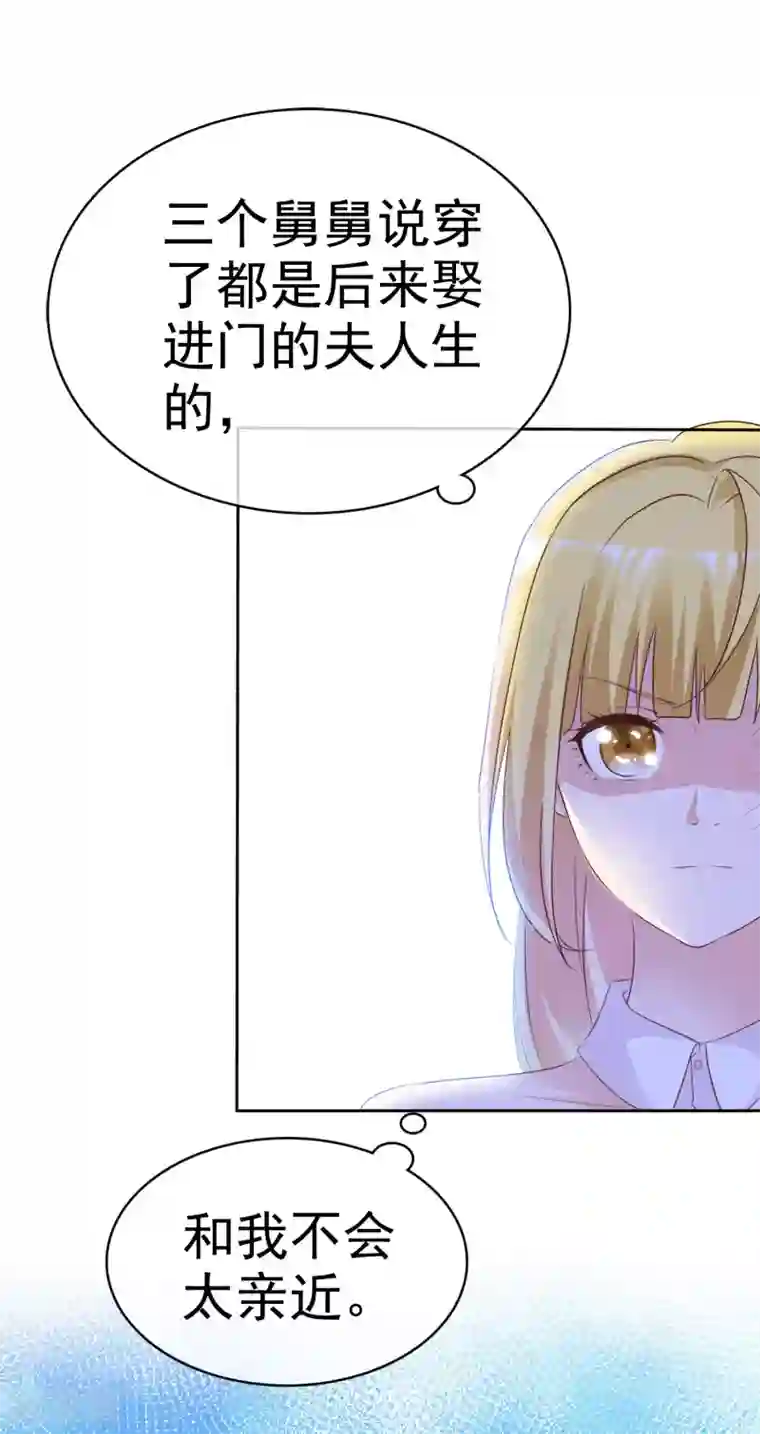 电竞萌妻第76话 黎家正宅