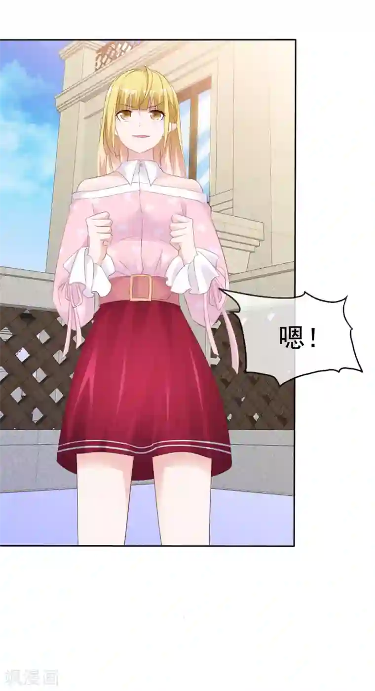 电竞萌妻第76话 黎家正宅