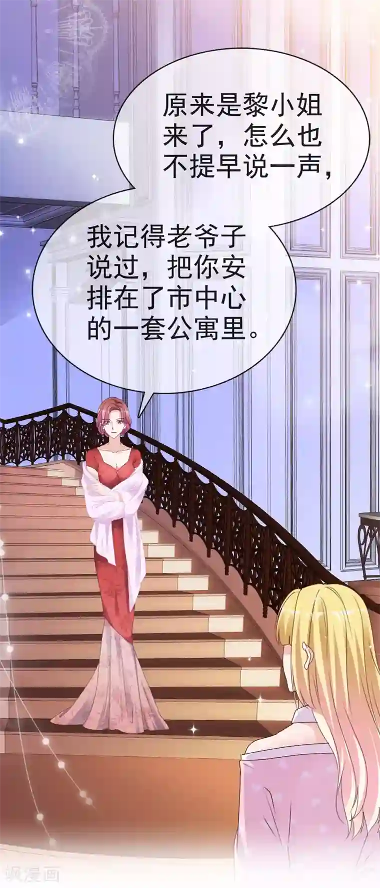 电竞萌妻第76话 黎家正宅