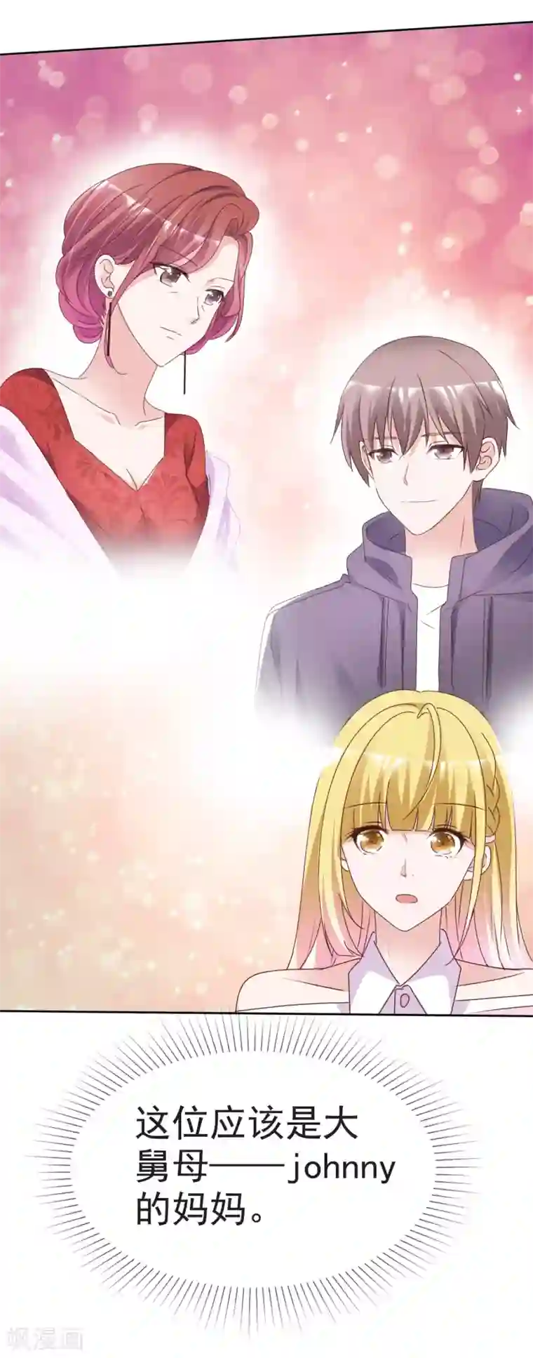 电竞萌妻第76话 黎家正宅