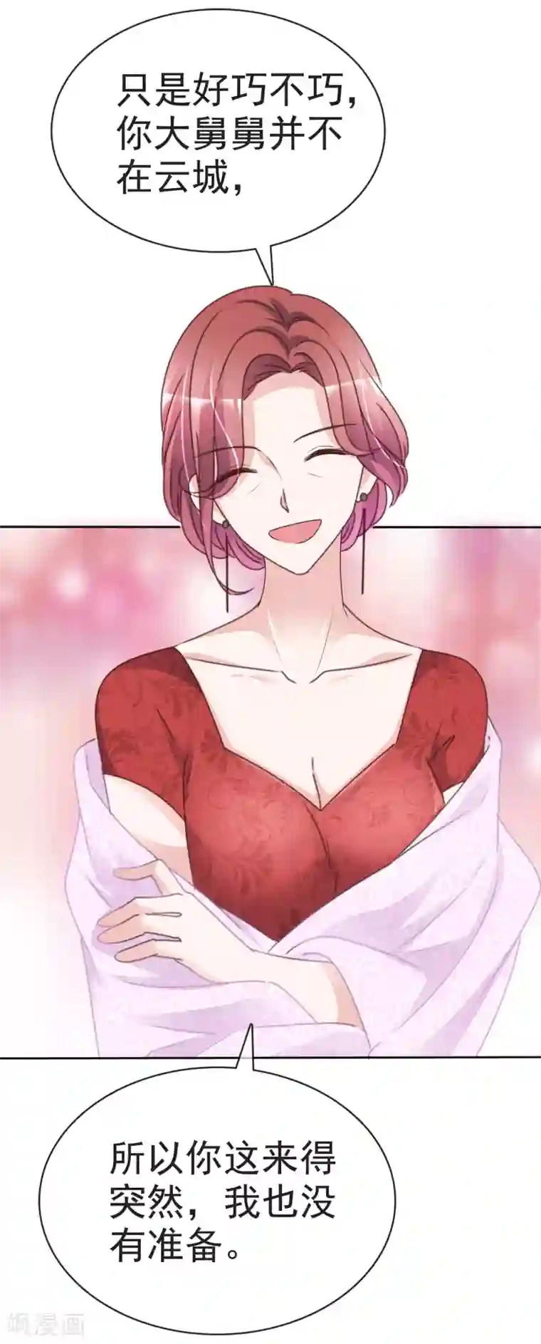 电竞萌妻第76话 黎家正宅