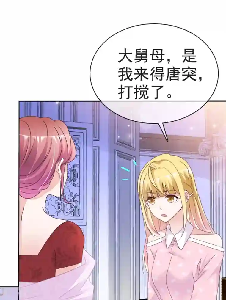 电竞萌妻第76话 黎家正宅