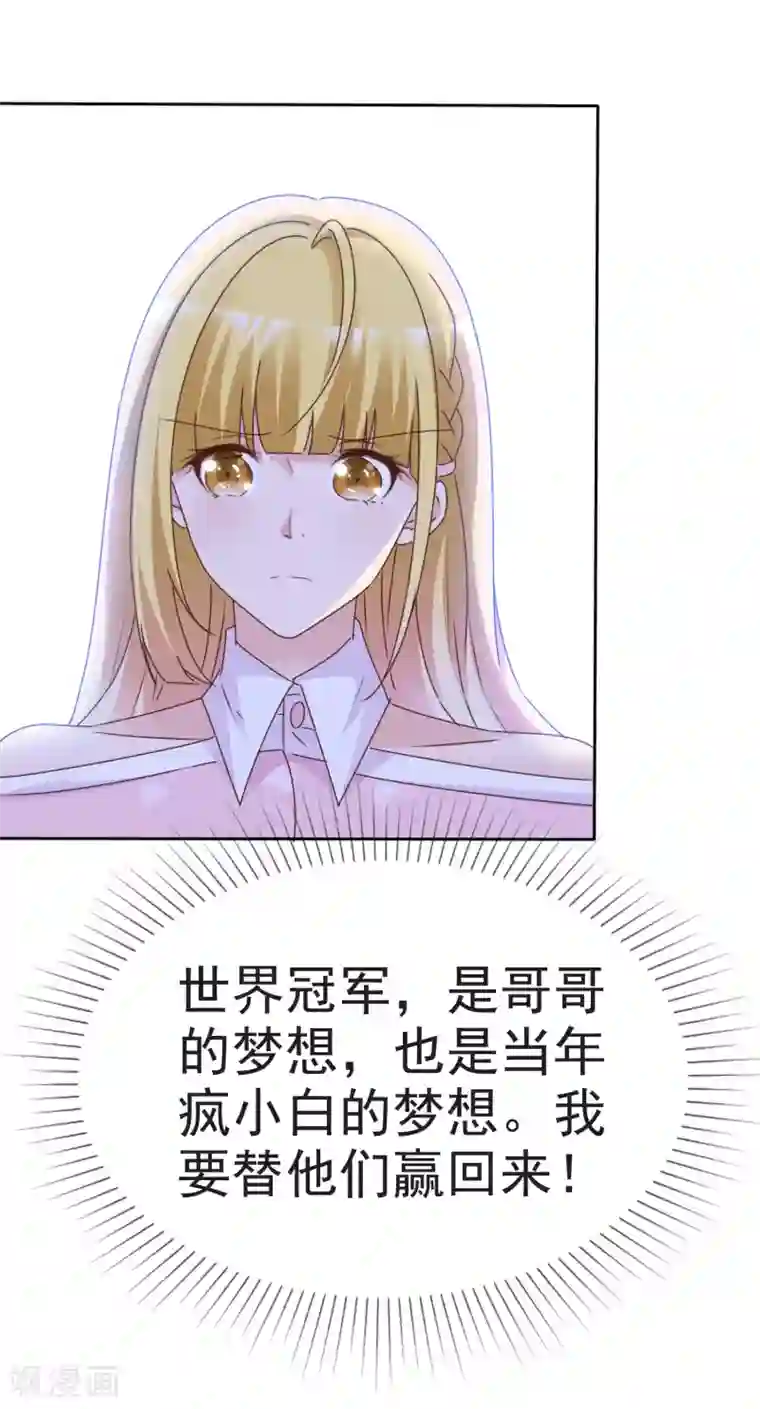 电竞萌妻第76话 黎家正宅