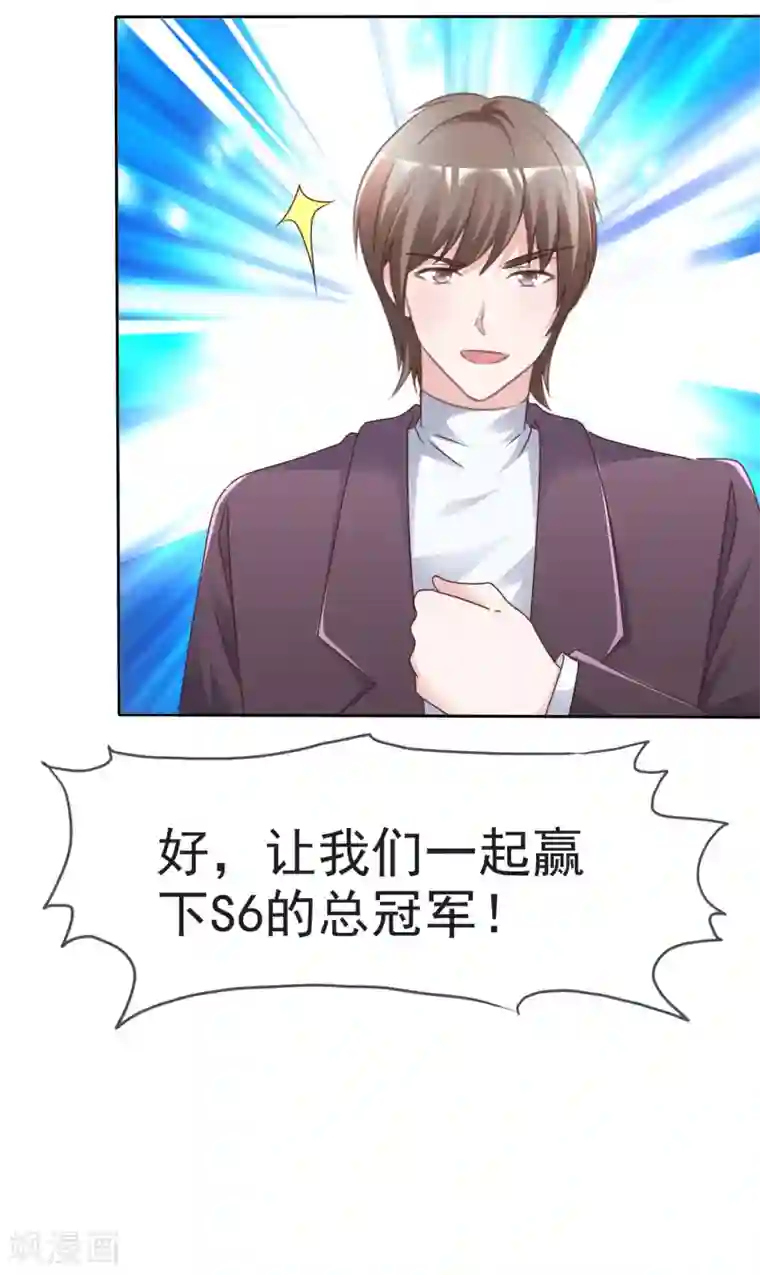 电竞萌妻第76话 黎家正宅