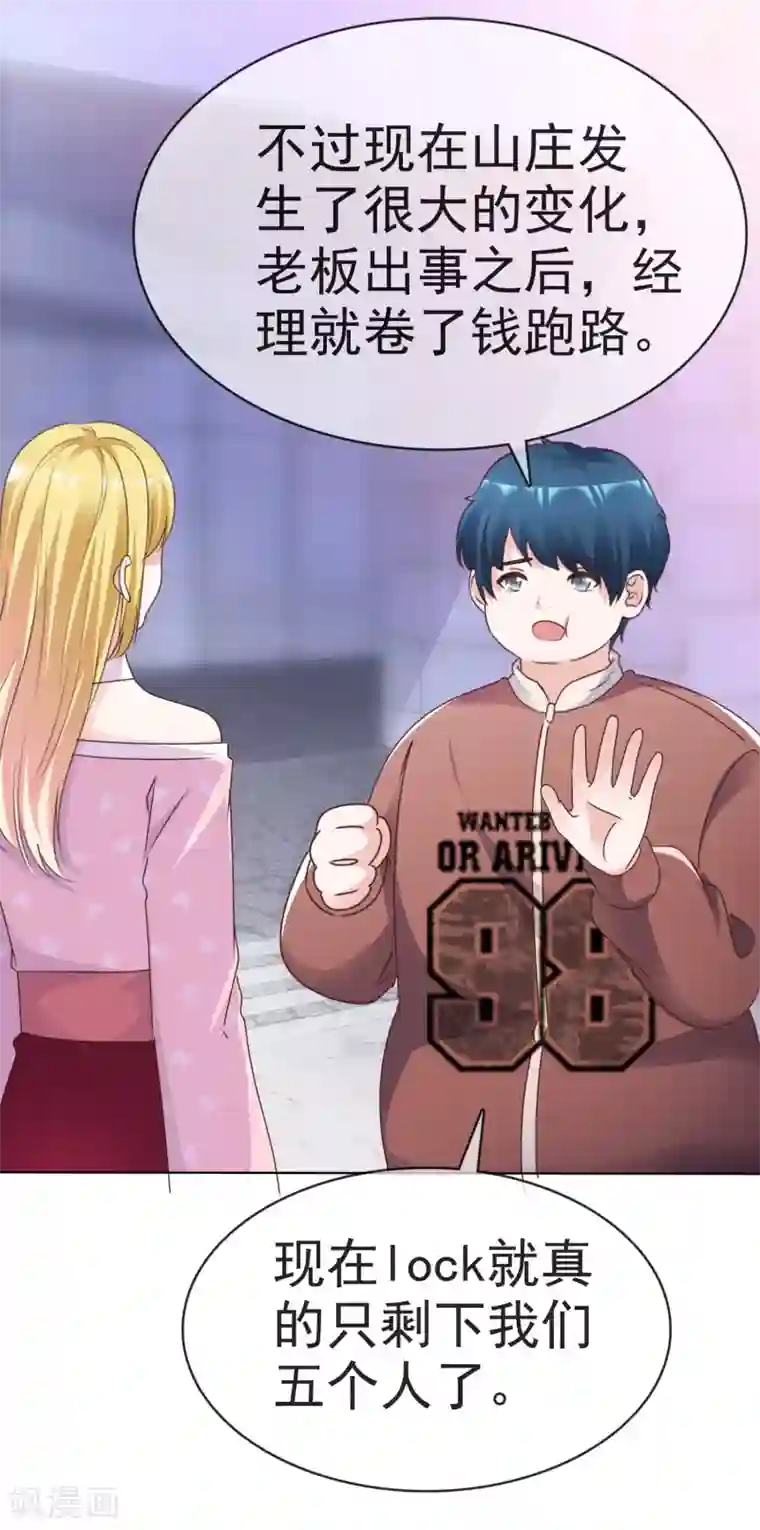 电竞萌妻第76话 黎家正宅